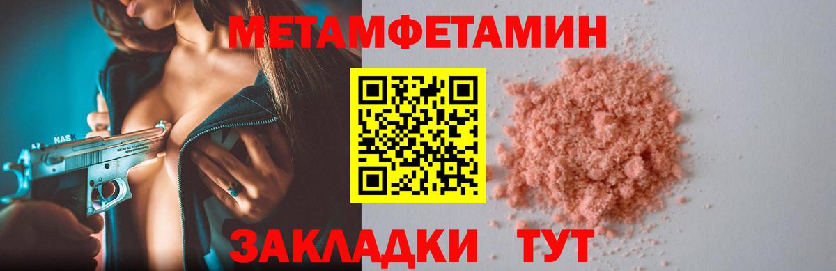 Мурино  Amphetamine Розовый  Вход с VPN 