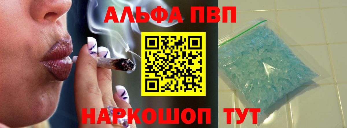 Alpha PVP мука  Alpha PVP кристаллы  Вход с VPN  Мурино  где купить наркоту  Alfa_PVP Crystall 