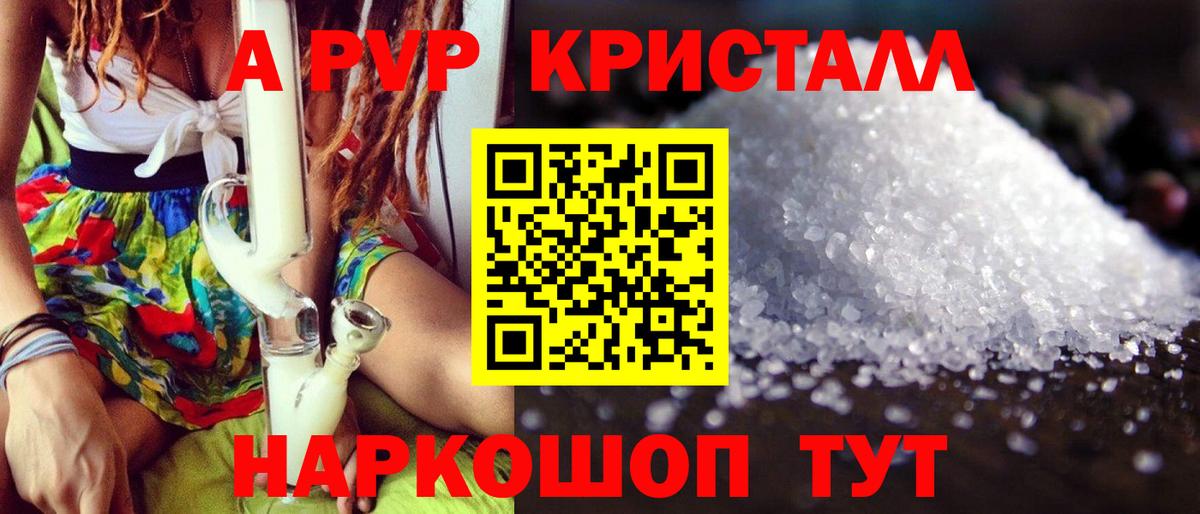 APVP VHQ Мурино