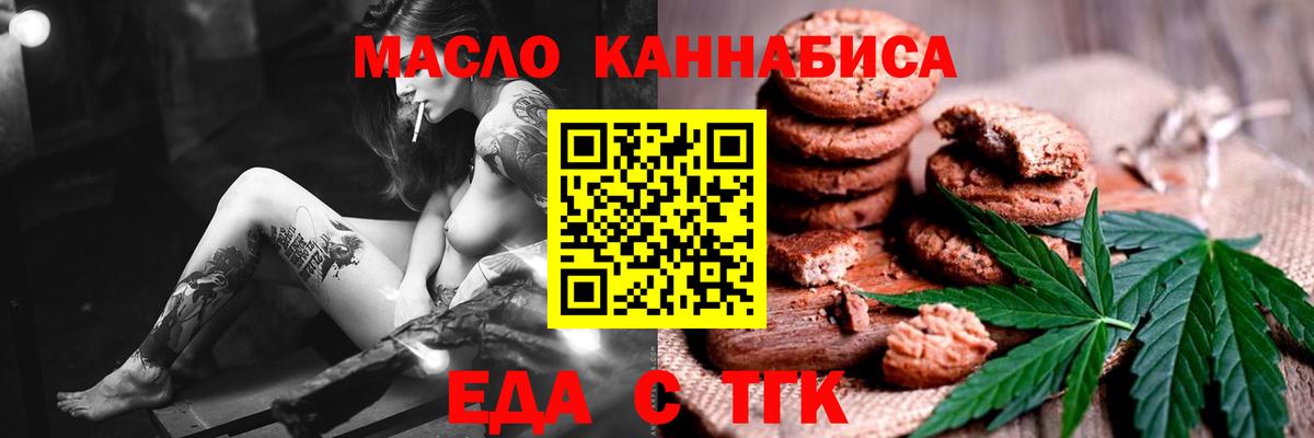 Мурино  Cannafood марихуана  Вход с VPN 