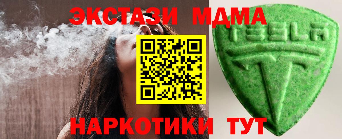 Ecstasy 280мг Мурино