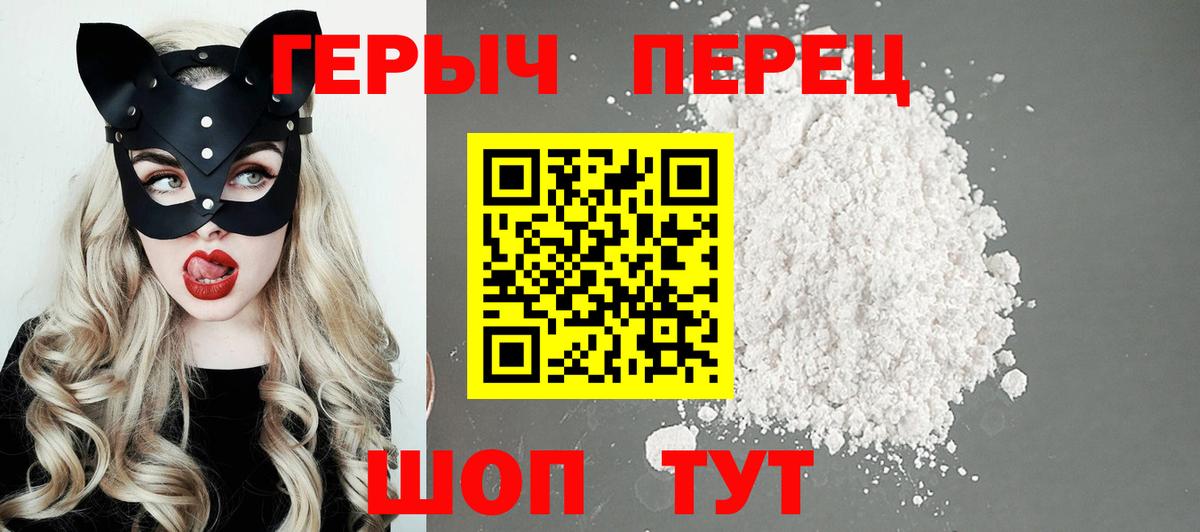 ГЕРОИН VHQ Мурино
