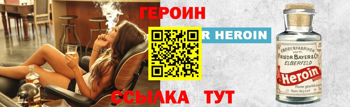 Героин белый  Вход с VPN  Мурино 
