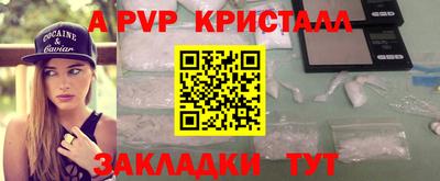 apvp Донецк