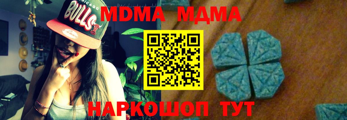МДМА crystal Мурино