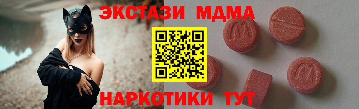 Мурино  MDMA Molly  Вход с VPN  МДМА crystal 