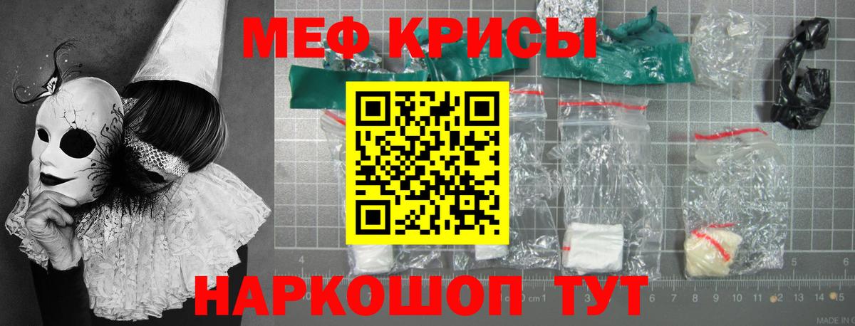 Меф мяу мяу Мурино