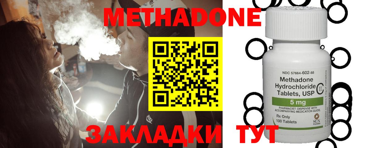 МЕТАДОН VHQ Мурино