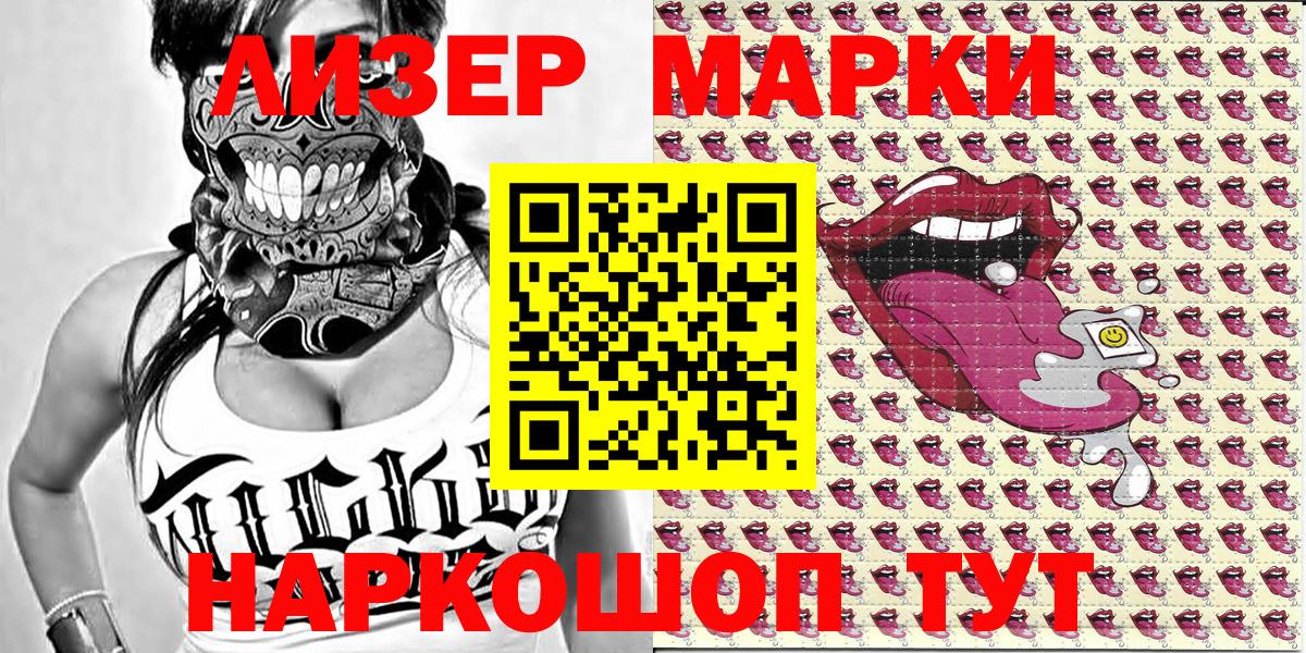 Марки 25I-NBOMe 1,8мг  Марки 25I-NBOMe 1,8мг  Вход с VPN  Мурино 